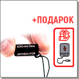 Самый маленький цифровой диктофон «Edic-mini Dime А129»
