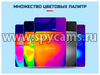 Тепловизор для смартфона TopDon TC001 PLUS для Android - уветовые палитры